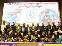 قهرمانی تیم بانک صادرات ایران در المپیاد فرهنگی ورزشی ایثارگران بانک‌ها