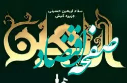 نام نویسی بیش از 700 نفر برای شرکت در مراسم پیاده روی اربعین حسینی