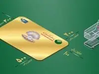 صدور 9 هزار و 464 کارت مروارید توسط پست بانک ایران، طی هفت ماه گذشته سال جاری
