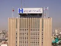 فروش ارز توافقی در شعب منتخب بانک صادرات ایران