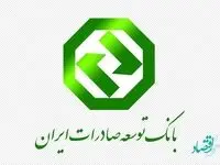 پرداخت 2 هزار میلیارد ریال تسهیلات سرمایه در گردش به مشتریان