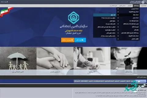 برای مشاهده سوابق بیمه‌پردازی، نیازی به مراجعه حضوری به شعب نیست