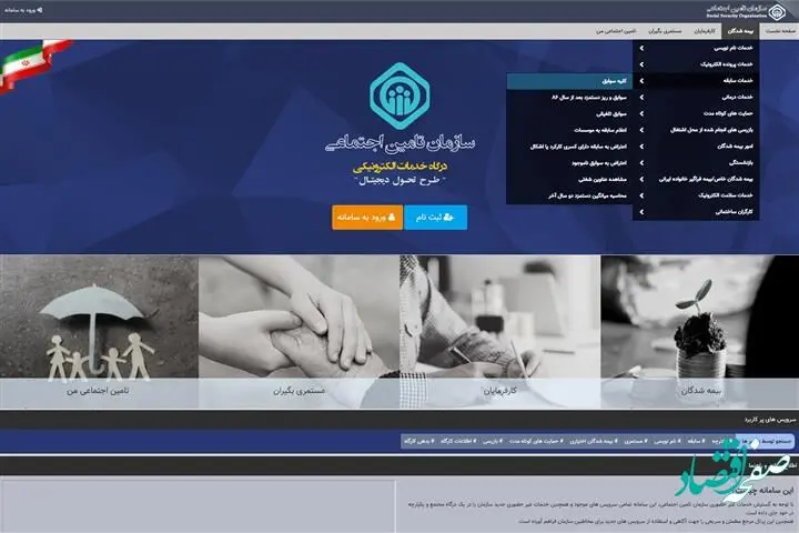 برای مشاهده سوابق بیمه‌پردازی، نیازی به مراجعه حضوری به شعب نیست