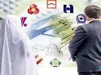 چگونه برای وام ازدواج از شعب بانکی شکایت کنیم؟ 