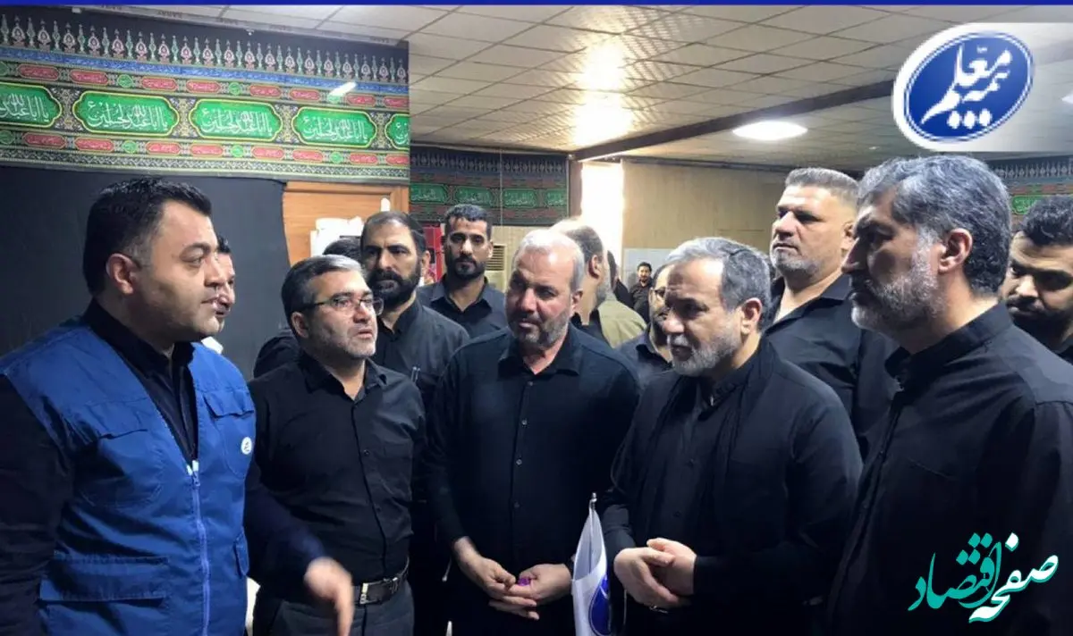 حضور وزیر امور خارجه در ستاد اربعین بیمه معلم