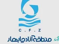 بازدید سرزده مدیرعامل منطقه آزاد چابهار از حوزه‌های عملیاتی سازمان