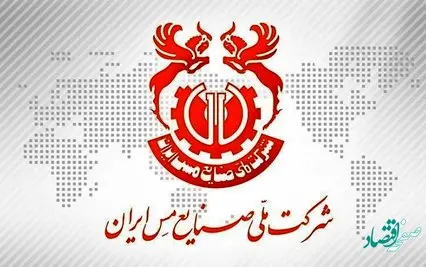 رشد حدود ۲ درصدی تولید کاتد مجتمع مس شهر بابک در مهر ماه