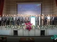 تدوین سند چشم انداز 1410 گل گهر