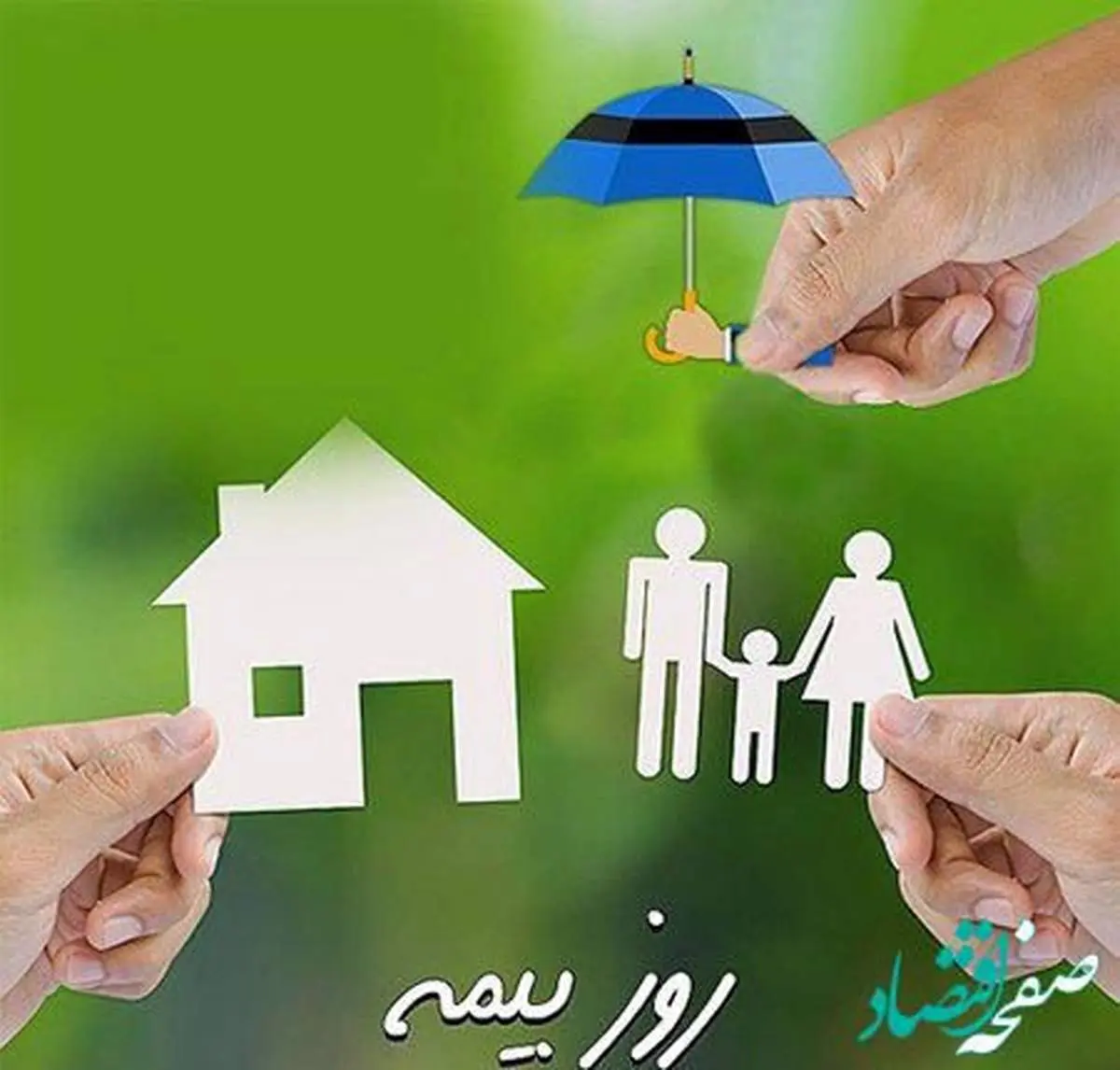 تاریخ روز بیمه در تقویم 1401 چه روزی است؟