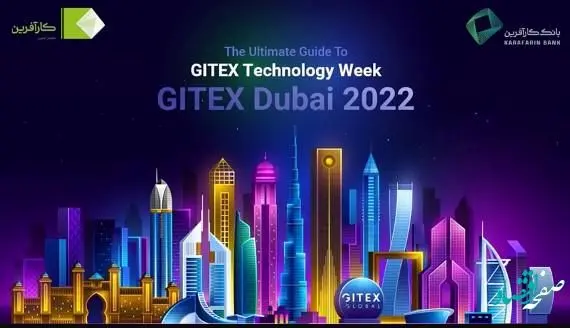 گزارش “نگاهی به GITEX ۲۰۲۲” منتشر شد