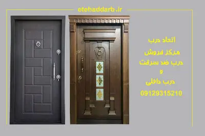 مزایای نصب درب ضد سرقت چیست؟