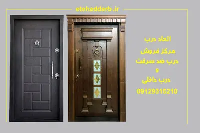 مزایای نصب درب ضد سرقت چیست؟