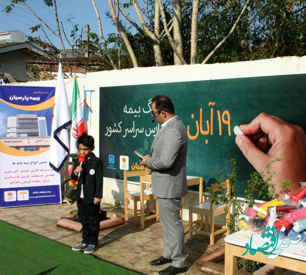 با مشارکت بیمه پارسیان زنگ بیمه در شهر بندرانزلی به صدا در آمد