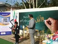 با مشارکت بیمه پارسیان زنگ بیمه در شهر بندرانزلی به صدا در آمد