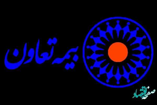 رشد ۲۰۲ درصدی درآمد سرمایه گذاری از محل منابع بیمه‌ای در بیمه تعاون