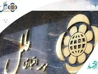 امکان افتتاح حساب بانکی غیر حضوری در موسسه اعتباری ملل