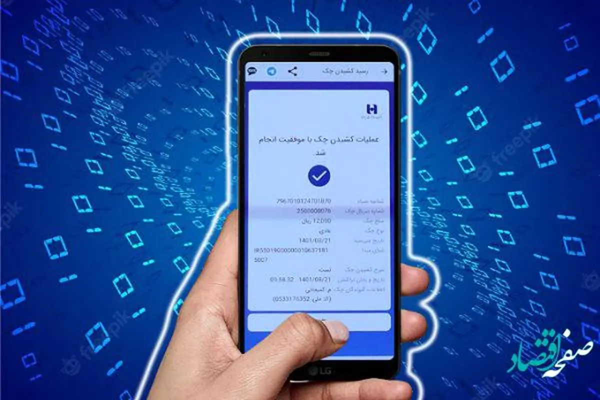 صفر تا صد سامانه «چکاد» بانک صادرات ایران
