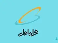 بهره‌برداری از پروژه آبرسانی روستای بنده خوزستان و شهرک شهید سلیمانی با مشارکت همراه اول