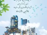 حضور پررنگ هلدینگ خلیج فارس در بیستمین نمایشگاه بین المللی محیط زیست