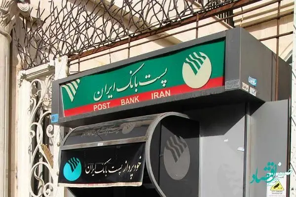 رئیس هیات مدیره پست بانک به استان گیلان سفر کرد