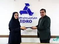 انتصاب سرپرست مدیریت توسعه سرمایه انسانی ایدرو