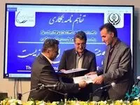 امضای تفاهم نامه برای ارتقای سلامت و بهره‌وری کارکنان شرکت صنایع پتروشیمی خلیج فارس