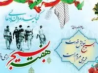پیام تبریک قائم مقام صندوق بیمه کشاورزی به مناسبت گرامیداشت هفته بسیج