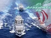 تبریک روز نیروی دریایی به پدر، همسر، برادر همراه با عکس نوشته
