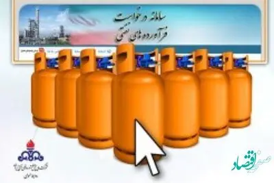 طرح الکترونیکی توزیع گاز مایع در جزیره کیش