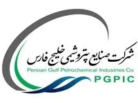 ۱۲ درصد از بلوک «پتروشیمی خلیج‌فارس» با ۳۲.۵ درصد افزایش قیمت، فروخته شد