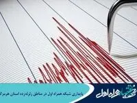 پایداری شبکه همراه اول در مناطق زلزله‌زده استان هرمزگان