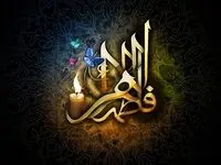 جدیدترین پیام های تسلیت شهادت حضرت فاطمه (س) و ایام فاطمیه به همراه عکس نوشته