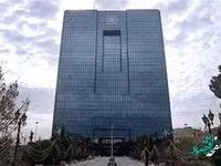 بانک مرکزی چه برنامه ای برای کنترل تورم دارد؟