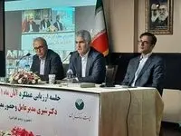 جلسه ارزیابی عملکرد آبان‌ماه پست بانک ایران برگزار شد