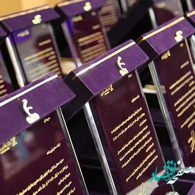 جوایز برندگان دهمین جشنواره حساب‌های قرض‌الحسنه بانک اقتصادنوین اهدا شد