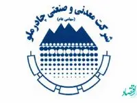 نفس تازه "کچاد" در کسب درآمد ماهانه