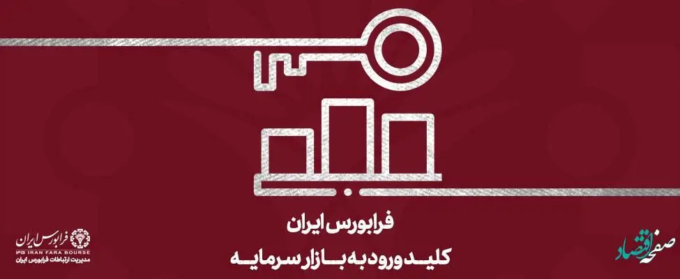 ارزش معاملات خرد بالا رفت