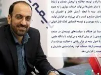 پیام مدیرعامل بیمه سینا به مناسبت روز بیمه