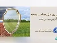 صنعت بیمه از نگاه روابط عمومی بیمه معلم
