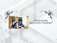 تبریک مدیرعامل بیمه "ما" به مناسبت بزرگداشت روز بیمه
