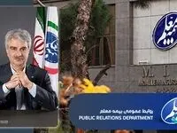 به قلم محمدابراهیم تحسیری،مدیرعامل محترم شرکت بیمه معلم به مناسبت روز بیمه