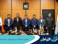 اعضای جدید هیأت مدیره همراه اول معارفه شدند