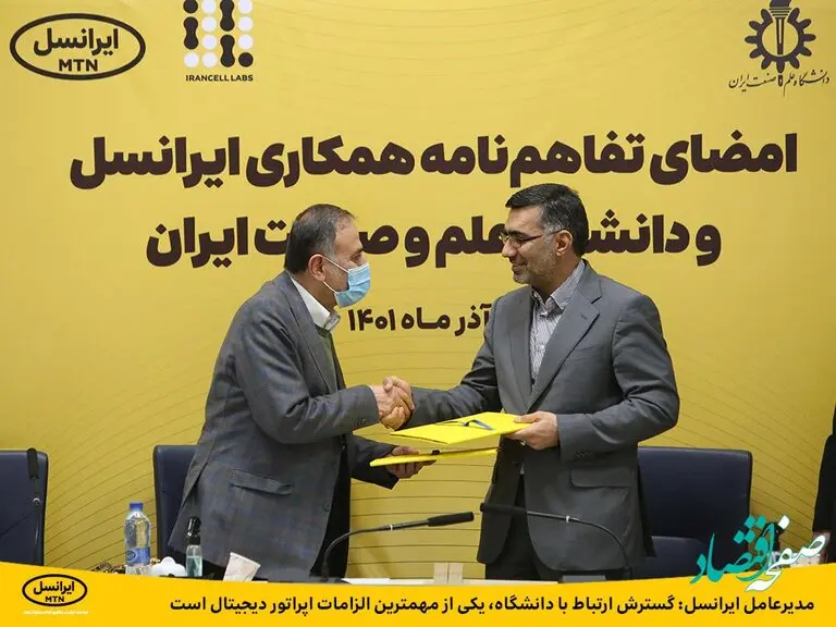 گسترش ارتباط با دانشگاه، یکی از مهمترین الزامات اپراتور دیجیتال است