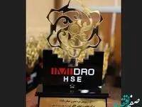 کسب رتبه برتر عملکرد HSE شرکت گل‌گهر در ممیزی ایمیدرو برای سومین سال متوالی