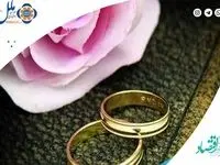 رشد ۷۱ درصدی پرداخت وام قرض الحسنه ازدواج در موسسه اعتباری ملل