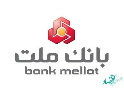 اطلاعیه بانک ملت درباره احتمال اختلال موقت در خدمات الکترونیک