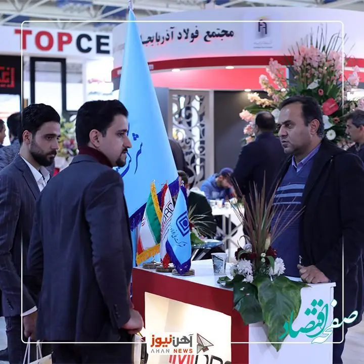 نمره نمایشگاه ایران متافو چند بود؟