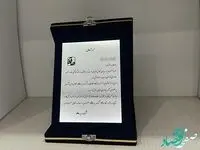 به مناسبت روز بیمه؛ از مدیران و کارکنان شرکت بیمه حافظ تقدیر شد