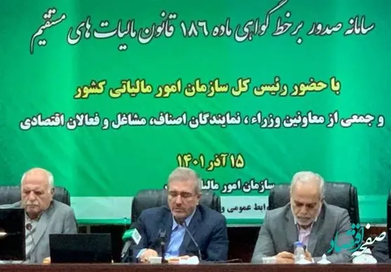 مالیات مودیان معترض توافقی میشود