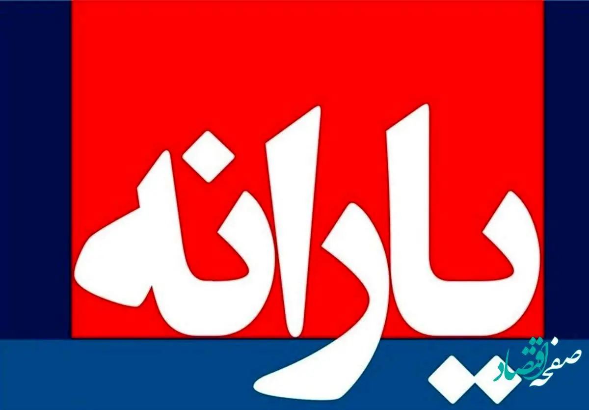 یارانه یلدایی ۱۴۰۱ پرداخت می شود؟